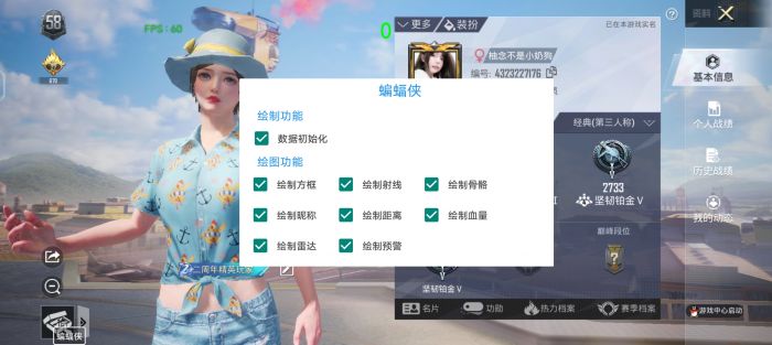 和平精英范围拾取 - 自动物资助手免费版