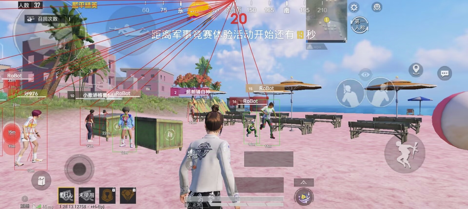 pubg科技永久+开挂免费 - 安卓苹果双平台支持