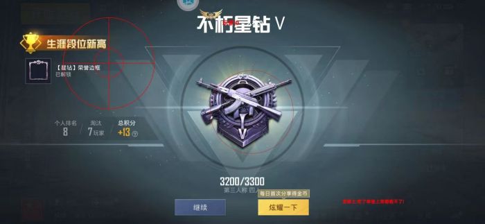 和平精英免费开挂下载 - 免激活免root直接使用